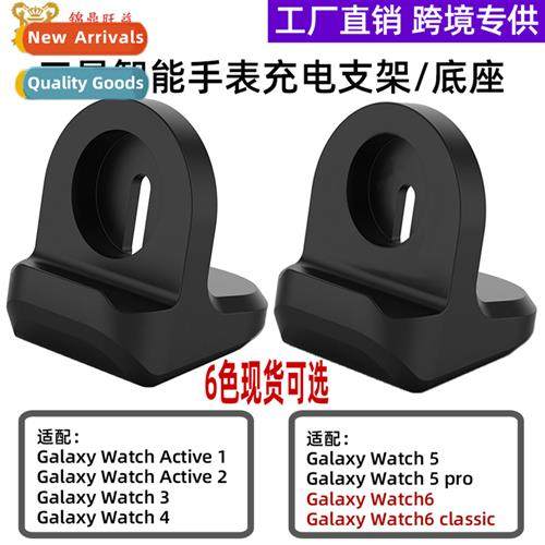 适用Samsung Galaxy Watch5/Watch6 Watch Charging Base Watch4/