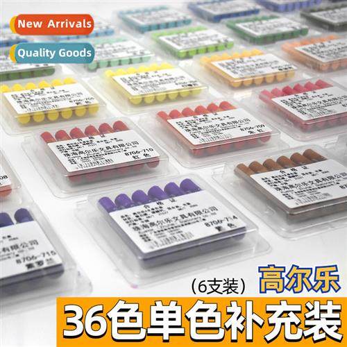 Gaoerle Oil Stick Single Color Refill 6pcs 36 Colors St Oil