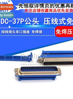 DIDC-37P Crimp Style Cnector Serial COM Port Male DB37 Solde