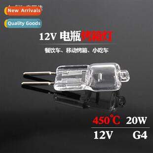 G4 oven light bulb halogen oven lamp meter bulb tungsten pin