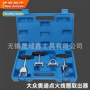 Tool Puller High Igni Pack Removal Pressure Remo Coil