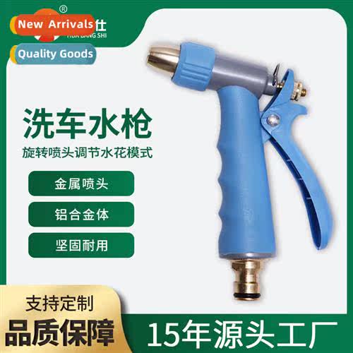High-pressure car wash water gun Pure copper car wash water