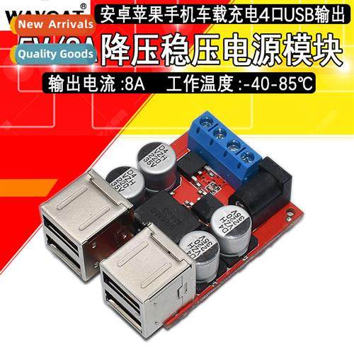 4-port step-down power  module 8V-35V12V to 5V 8A USB cell p