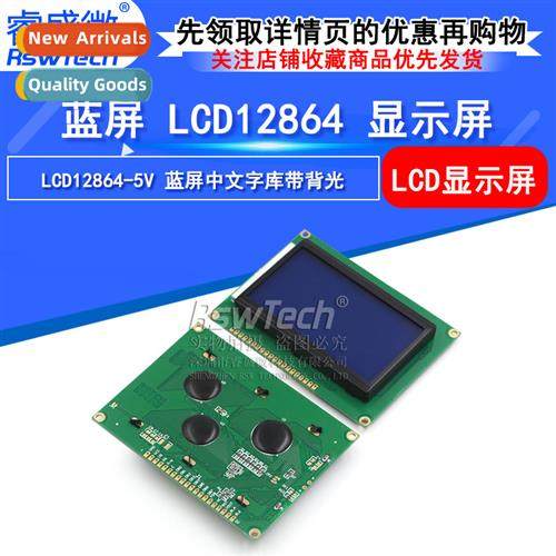 Blue Screen LCD12864 LCD Chinese Text Library wh Backlight 1