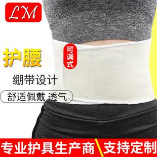 Cashmere wool waist protector lumbar belt padded stomach pro