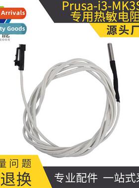 Prusa i3 MK3S MK3S+A vor2.4 prinad rmistor mk3s rmocouple se