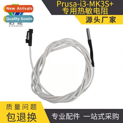 Prusa i3 MK3S MK3S+A vor2.4 prinad rmistor mk3s rmocouple se