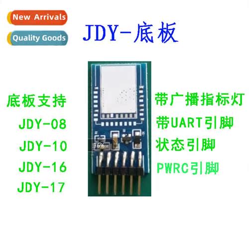 JDY-08 base plate JDY-10 base plate JDY-16 base plate JDY-17