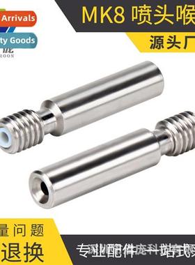 3D Printer Accessories Throat Tefl Tube Feed MK8 Nozzle Thro