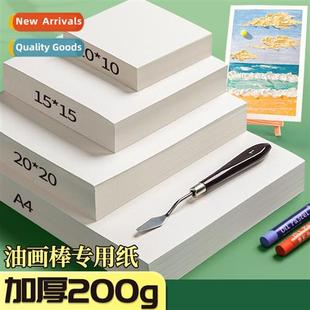 paper special Oil 300g stick thickened bla painting