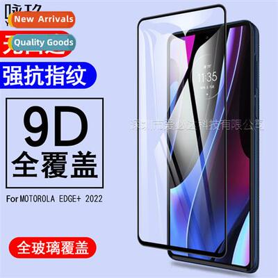 For Moto Edge+ 2020 Curved 3D Full Screen Tempered Film Moto