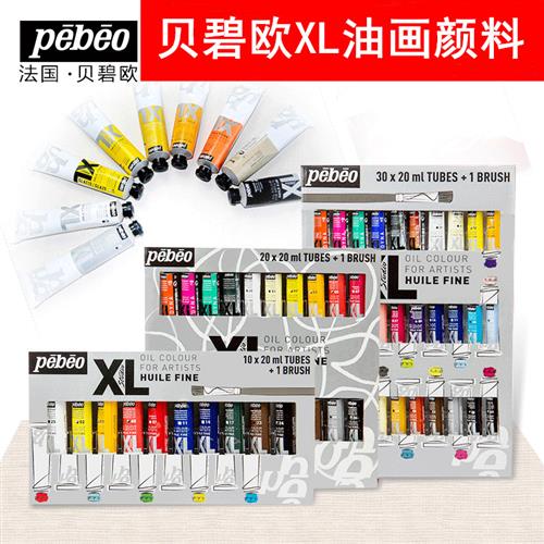 Pébéo XL Oil Paint 30 Colors 40 Colors Boxed Supplies 20ml