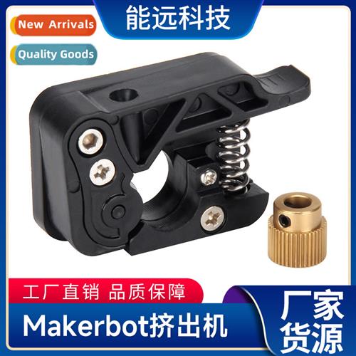 3d Printer MK8 Extruder K 1.75 Makerbot Injecti Molded Parts