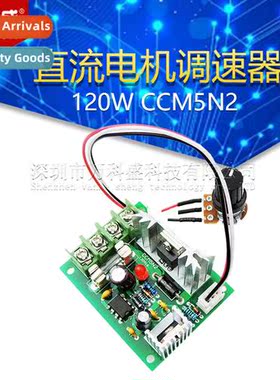 PWM DC Motor Speed Ctroller 12V24V30V 120W CCM5N2 Speed Ctro