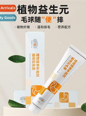 New Pets Wellness Cat Hair Cream 125g Aluminum Tube Adult Kt