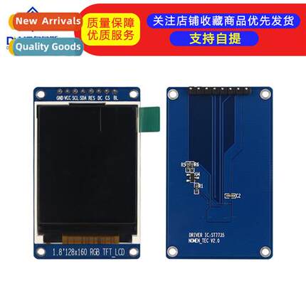 1.8 inch LCD TFT LCD display 12864 LCD routine st7735 full c