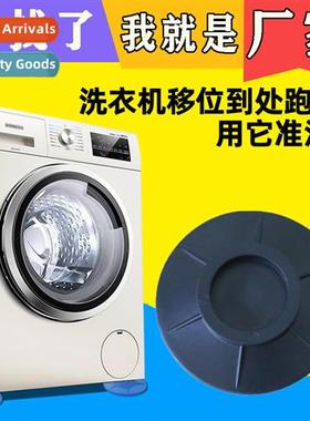 Creative n-slip anti-collisi mute washing machine foot cushi
