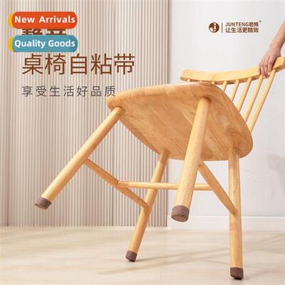 C foot cushi table  c foot cover mute wear-resistant n-slip