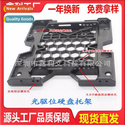 Desktop computer host chassis optical drive bay bracket 5.25