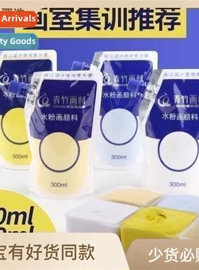 Green Bamboo Gouache Paint Bag Refill 100/300ml Large Capacy