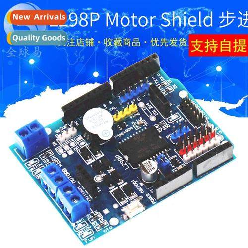 L298P Motor Shield Stepper DC Motor Driver Module Drive Expa
