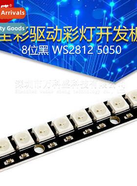 8-b black WS2812 5050 RGB LED built-in full-color driver col