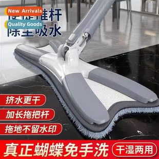 free butterfly cleaning lazy floor wet dry Household mop