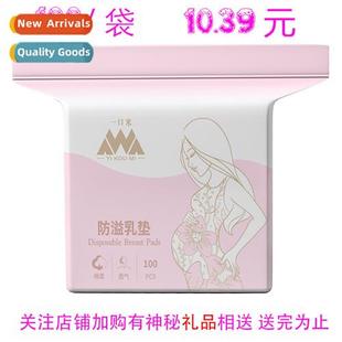 100 fluoresce Rice pro Leak Pads Breast Breathable One