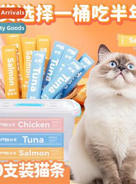 Miaoshang Cat Strips 100pcs Bucket Cat Wet Food Fluid Fatten