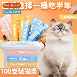 100pcs Bucket Wet Miaoshang Fluid Strips Food Fatten Cat