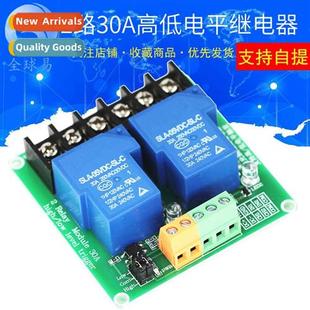 level smart module high relay 24V way trigger low 12V