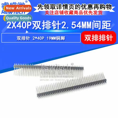 2X40P 2.54 double rows  straight pins All copper 2.54MM pch