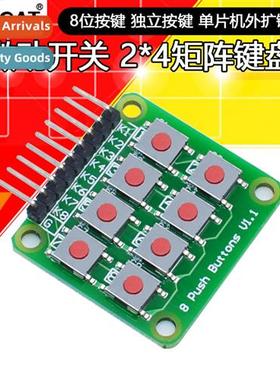 Micros 2*4 Matrix Keyboard 8-b Keypad Individual Keys Microc