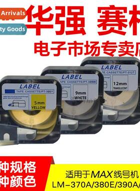 MAX line marking machine coding machine  sticker LM-TP312Y y