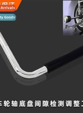 Automotive Chassis Inspecti Tool Chassis Rattle Detecti Gap