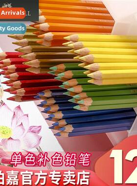 Germany Pfizer water-soluble color pencils single single stu