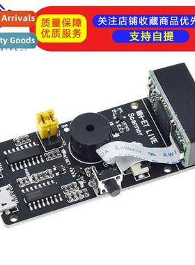 Scanner v3.0 Serial Embedded 2D Scanning Engine Barcode Reco