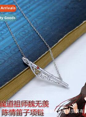 The magic road ancestor   surrounding flute necklace Wei WuX
