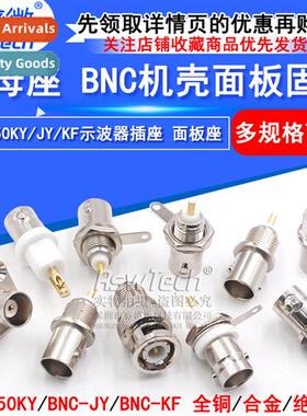 All copper insulated BNC-50KY soldering plate female chassis