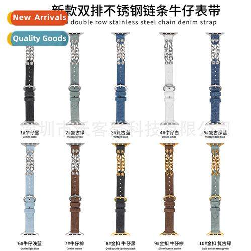 适用apple watch stainless steel chain spell leather strap ap