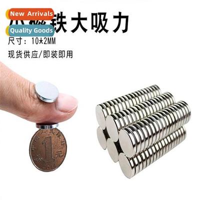 Strg magnet ir absorber round magnet neodymium ir bor high s