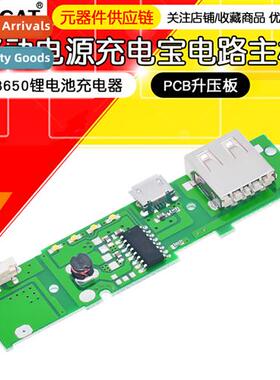 18650 Li-i Battery 5V1A Booster Module DIY Rechargeable Batt