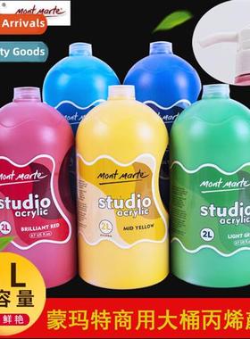 Mtmar 36 colors 2L large capacy acrylic paint large bottle v