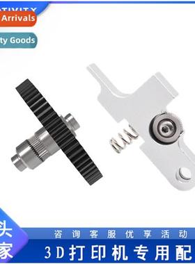 3D Printer Parts Tan Tan Extruder Large Gear 66 Teeth Integr