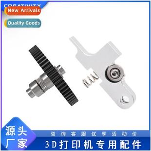 Tan Extruder Teeth Printer Integr Parts Gear Large