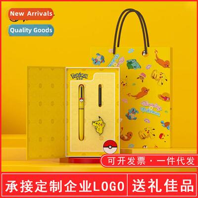Picasso Pokém co-branded gift box Pikachu business men and