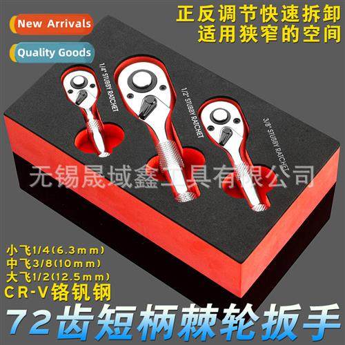 Cool Anm 72 teeth quick socket ratchet wrench large, medium