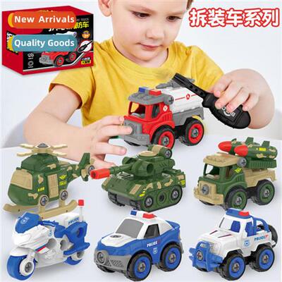 Disassembly fire truck police car milary car childrens toys