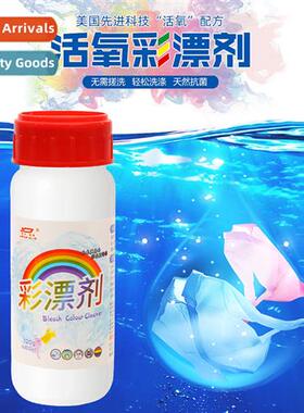 Oxygen color bleach clothing color bleaching powder clothing