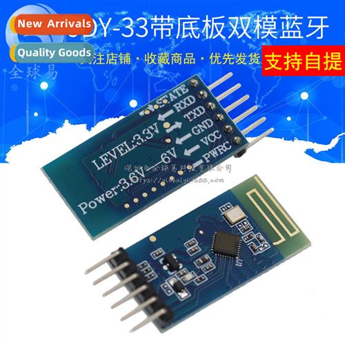 JDY-33 wh backplane Dual Mode Bluetooth SPP Bluetooth SPP-C
